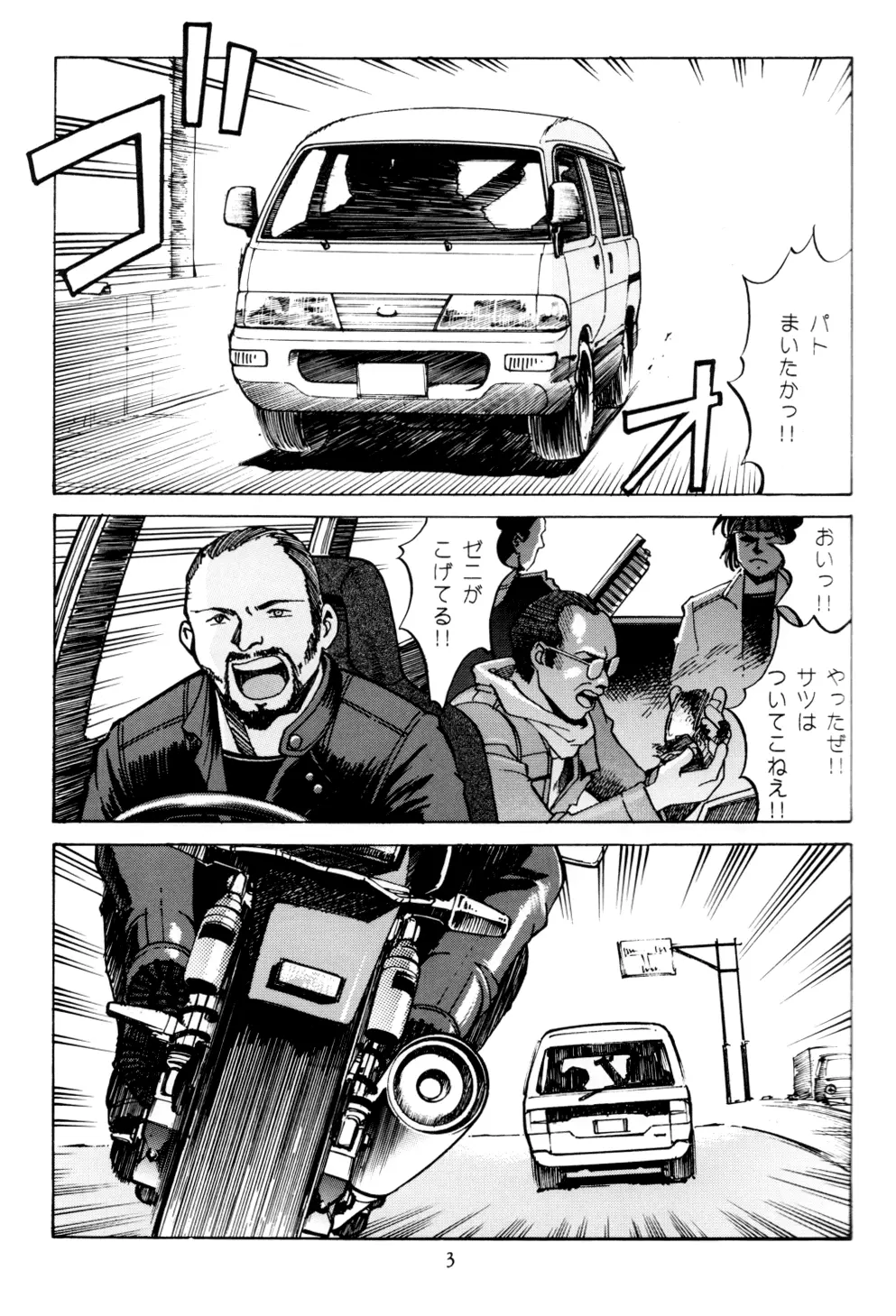 PRINCESS OF THE CITY - page2
