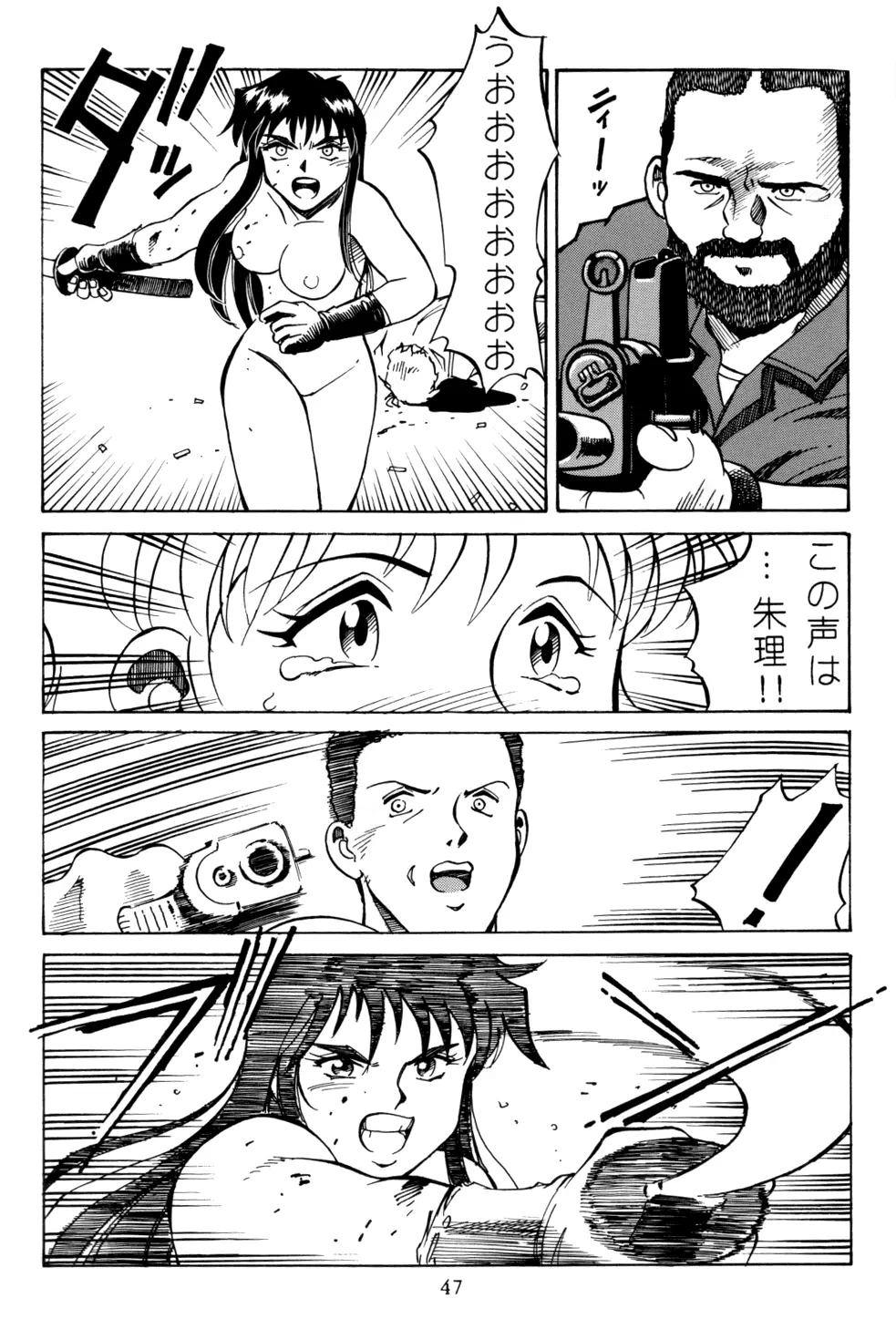 PRINCESS OF THE CITY - page46