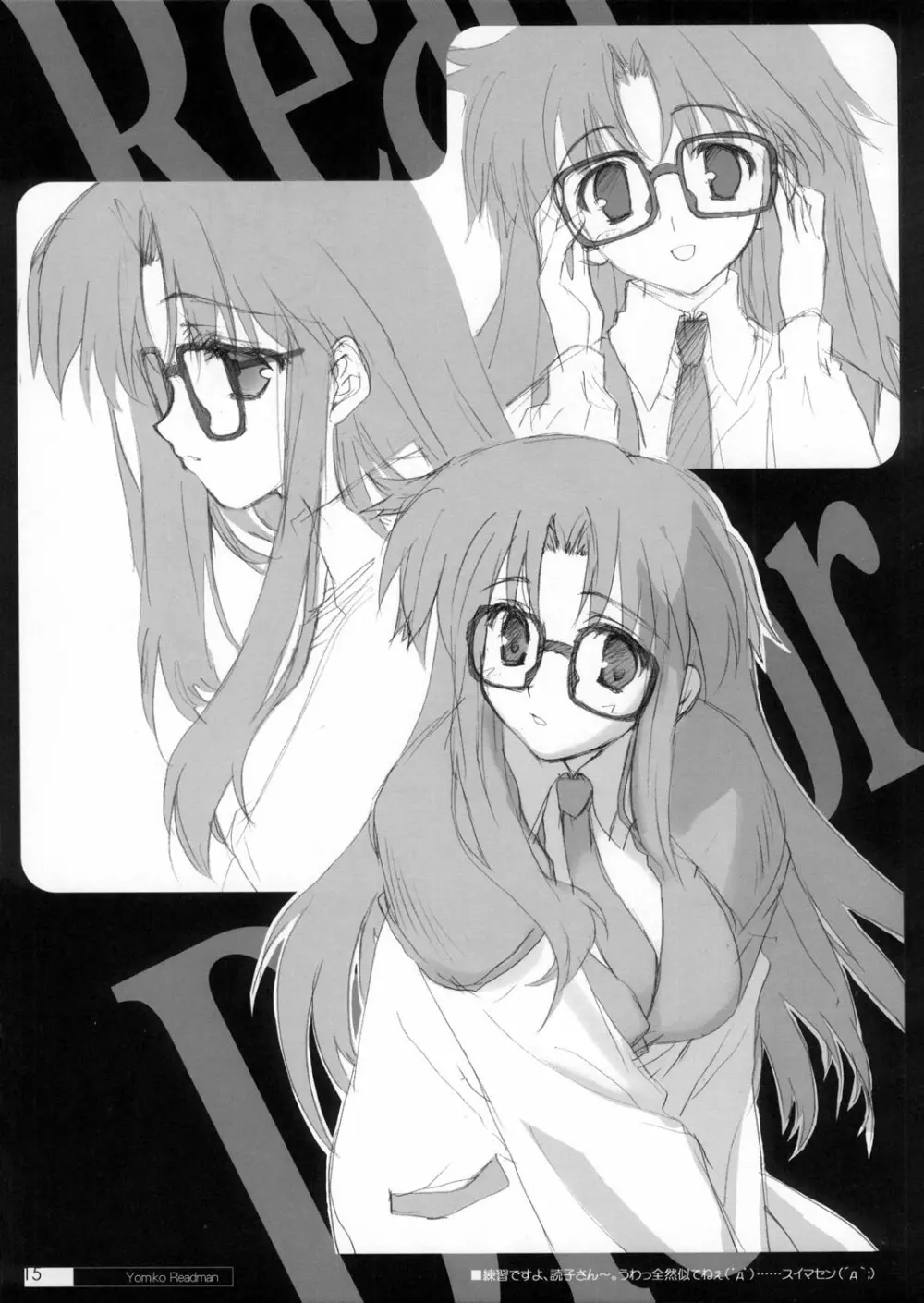 Read or Die or...? - page13