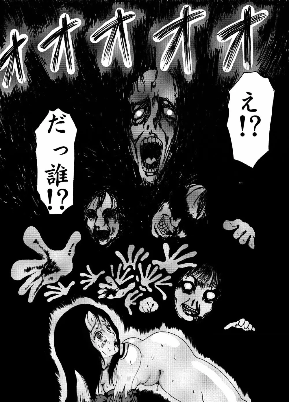 蟲毒の家 - page20