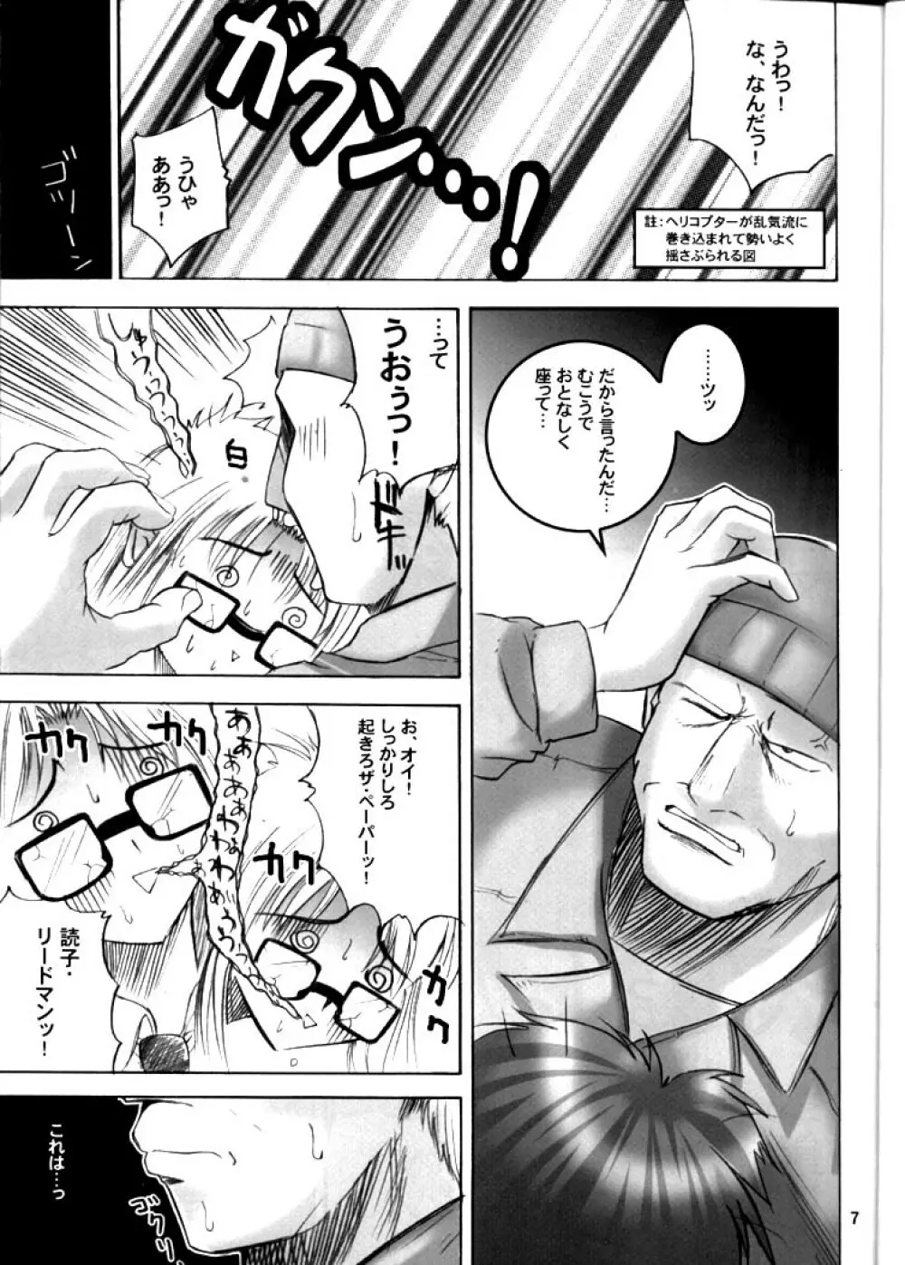 Rub or Die - page6