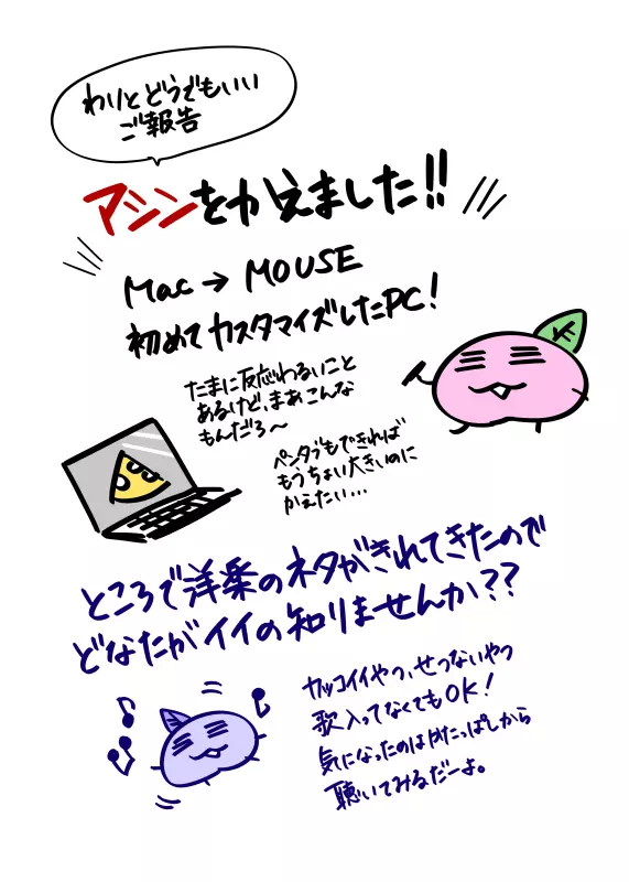 尾リパLOVER番外編 #11 - page20