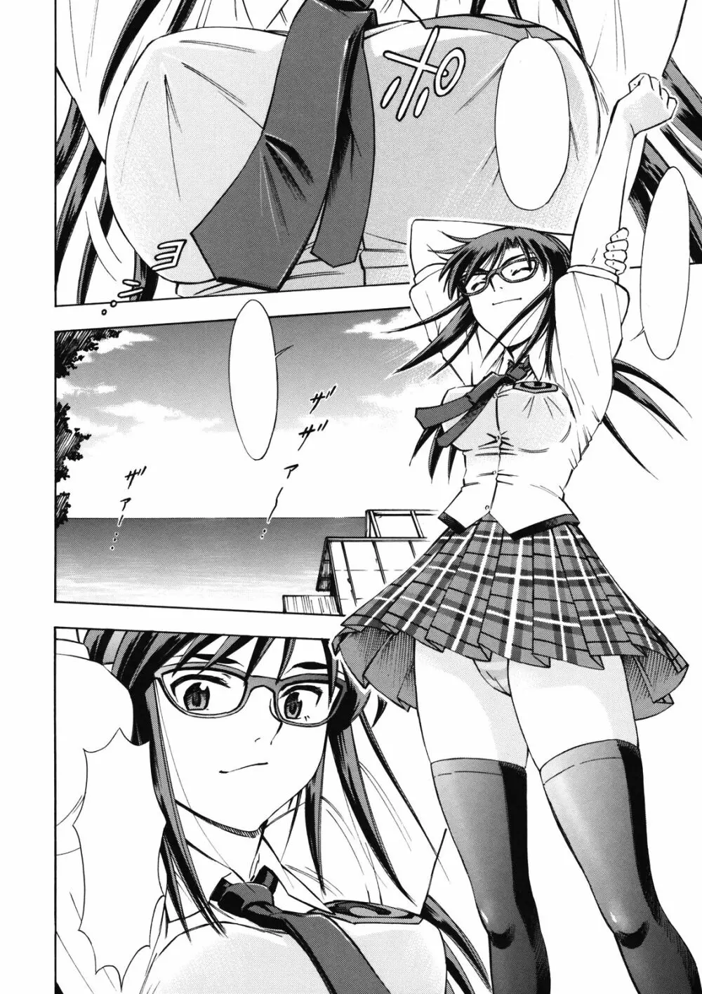 真希波・桃 - page3