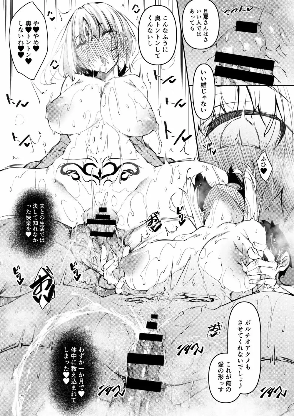 俺 異世界で魔法使いになる 4 - page10