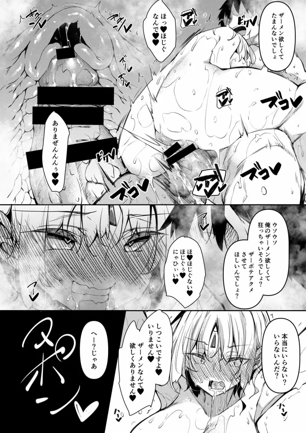 俺 異世界で魔法使いになる 4 - page21