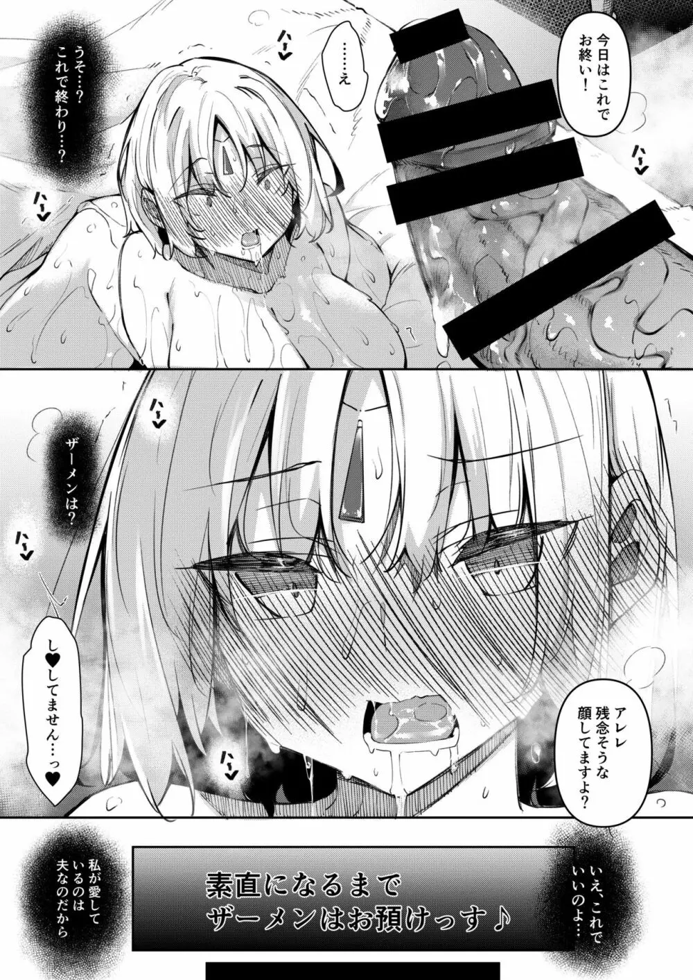 俺 異世界で魔法使いになる 4 - page22