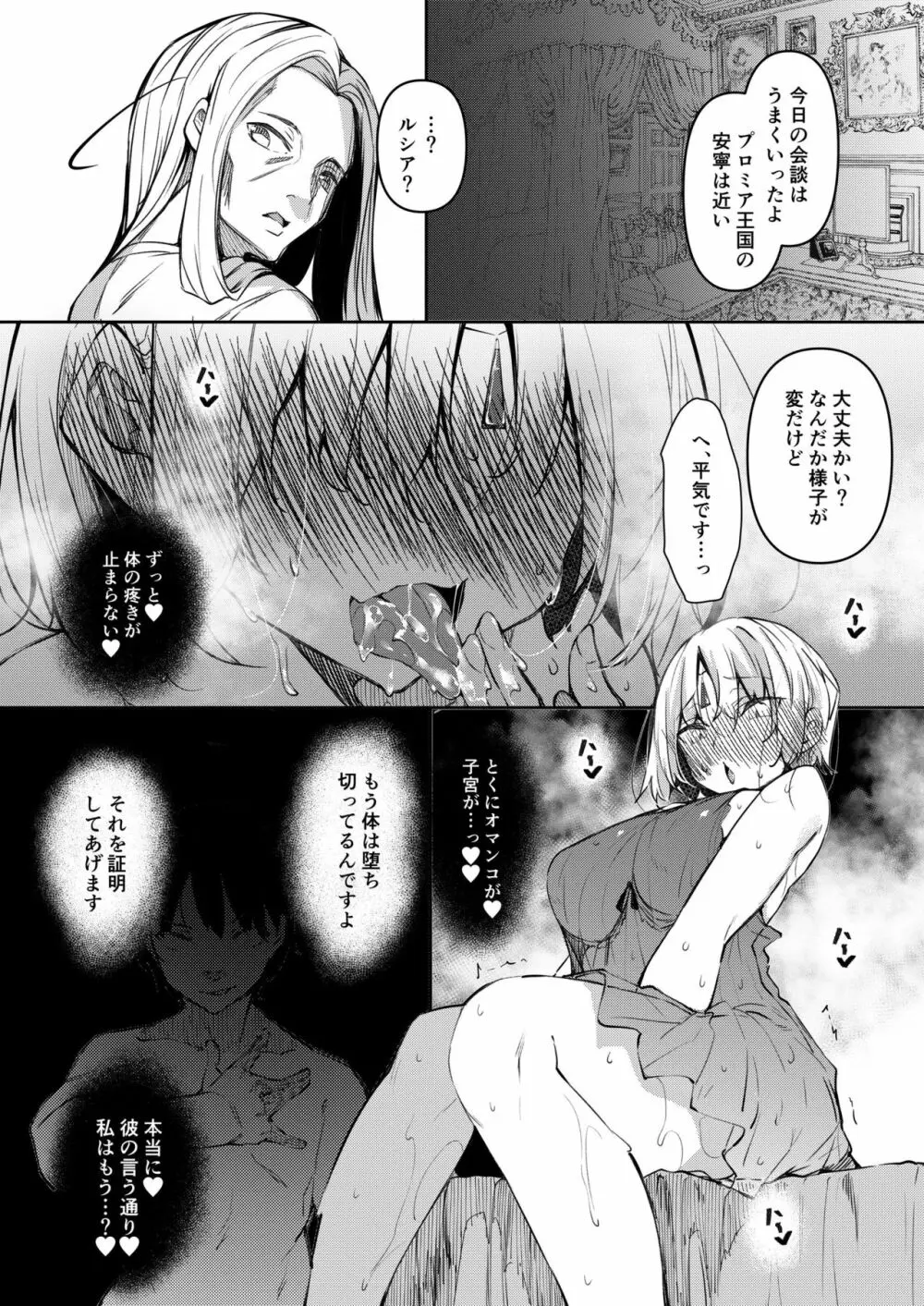 俺 異世界で魔法使いになる 4 - page23