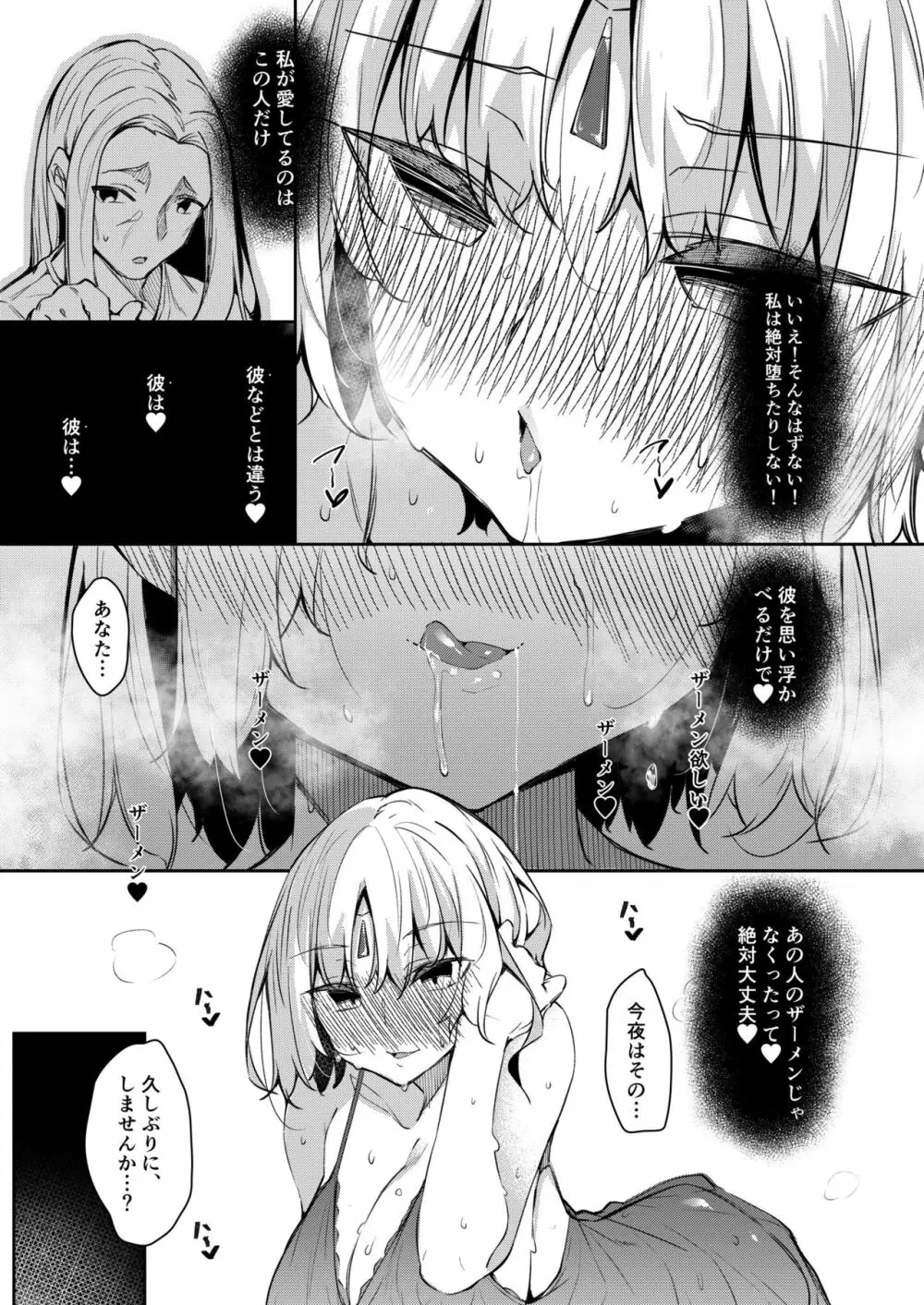 俺 異世界で魔法使いになる 4 - page24