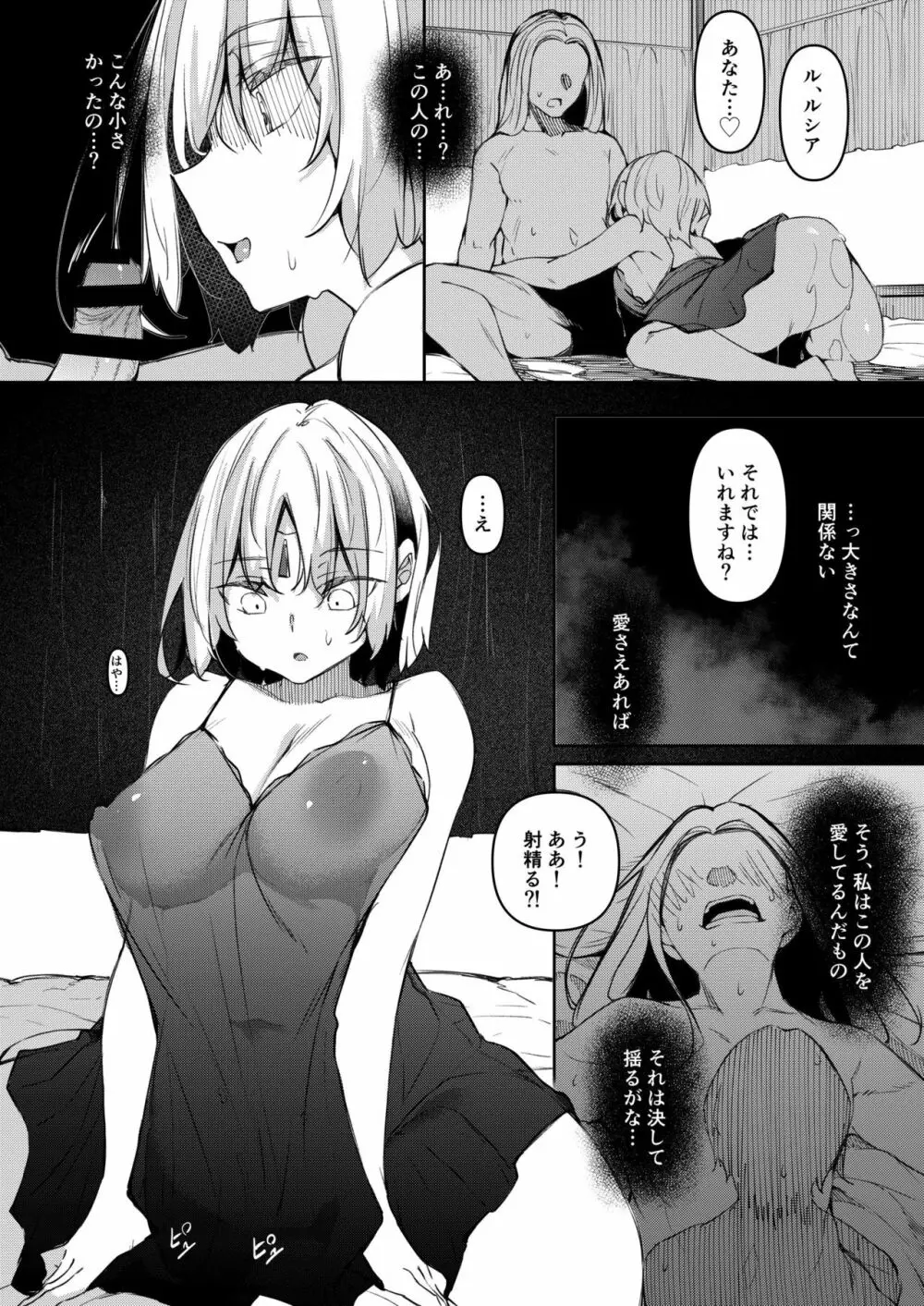 俺 異世界で魔法使いになる 4 - page25