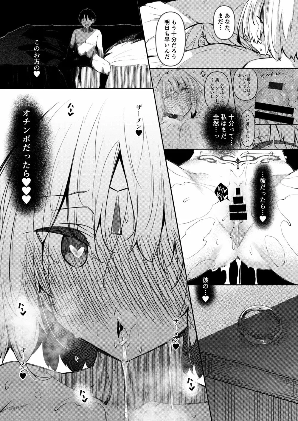 俺 異世界で魔法使いになる 4 - page26