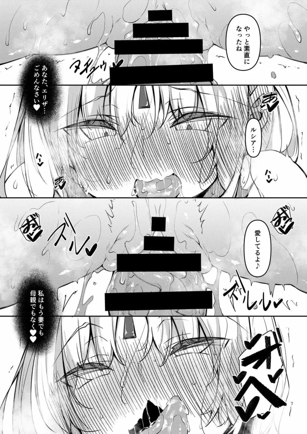 俺 異世界で魔法使いになる 4 - page29