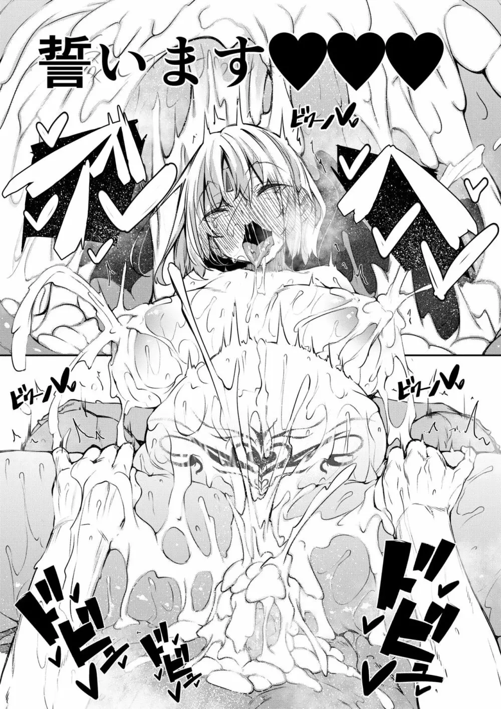 俺 異世界で魔法使いになる 4 - page34