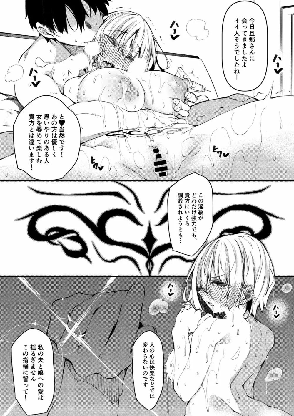 俺 異世界で魔法使いになる 4 - page7