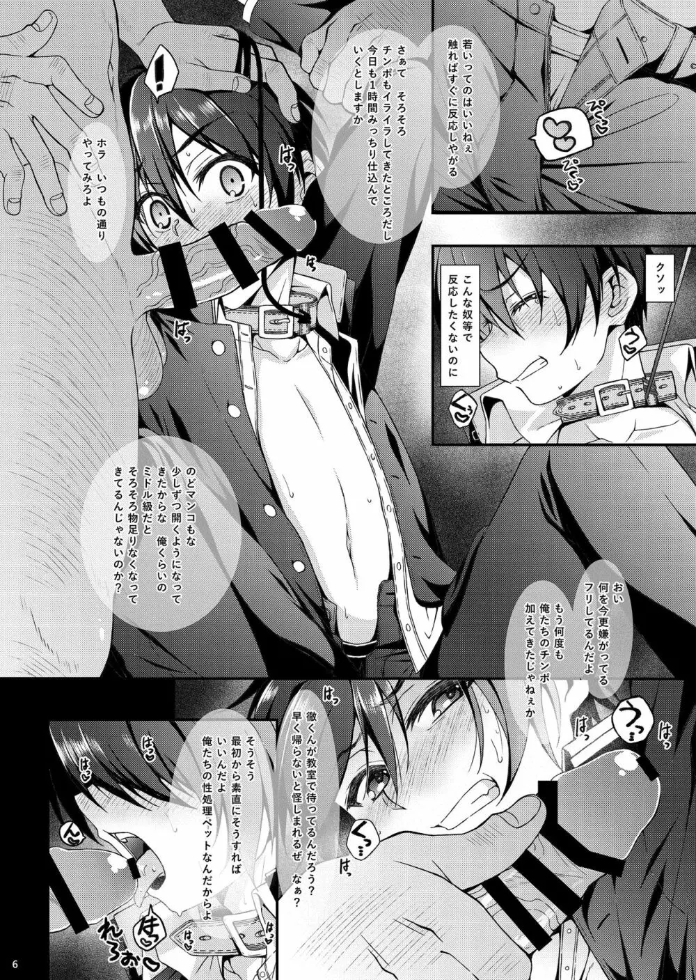 HOPE-ACT.06 - page6