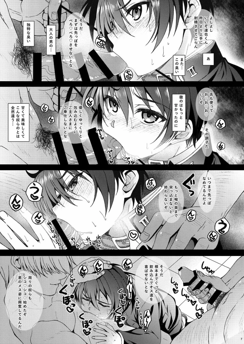 HOPE-ACT.06 - page7