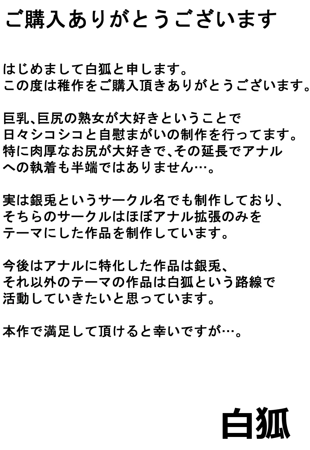 従弟に叔母を堕とされて… - page30