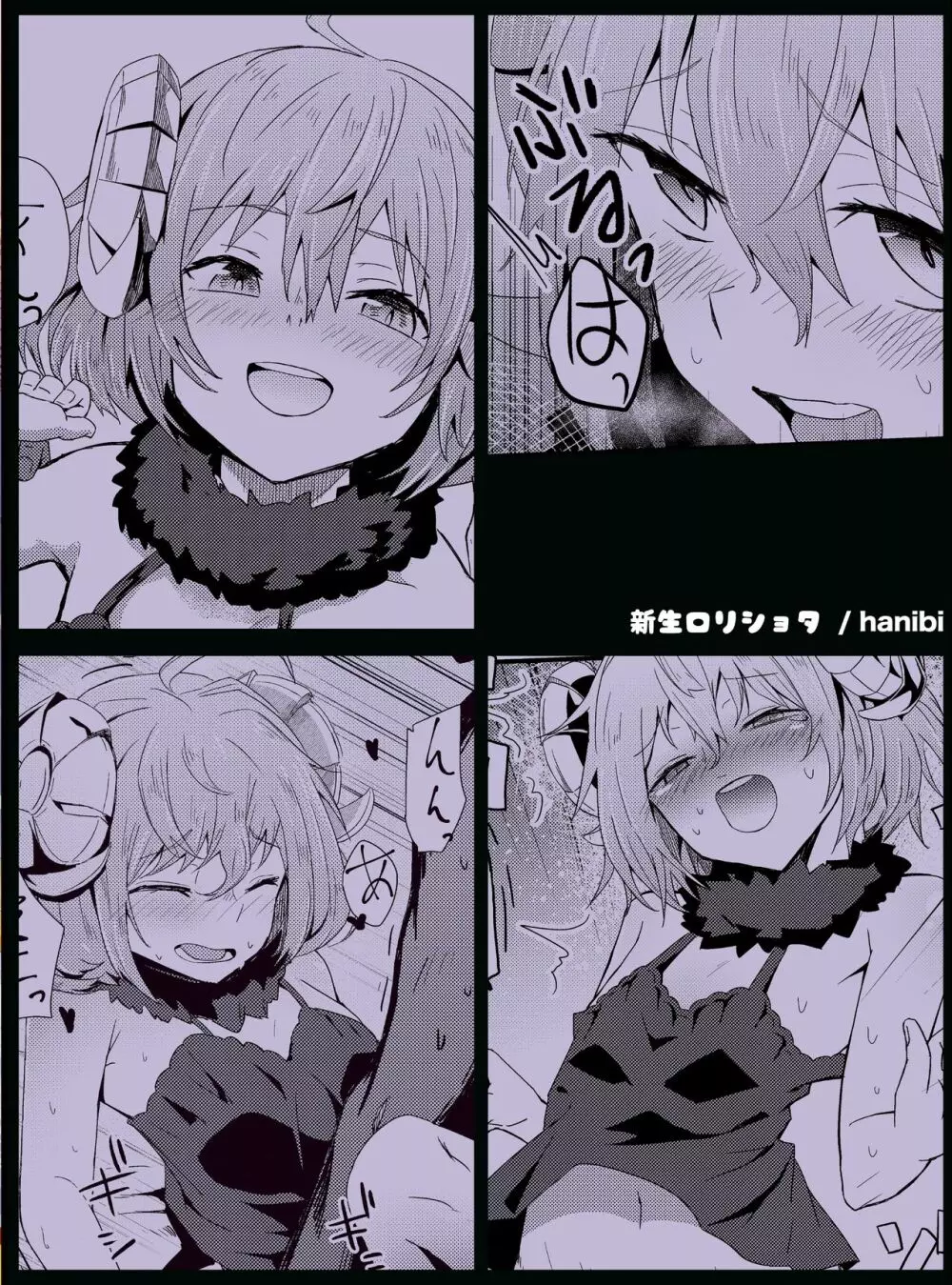 キモチイをおしえて。 - page19