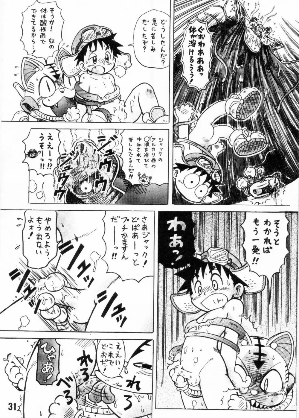 Nekketsu Project - Shounen Muscat Shake Vol.6 - page30