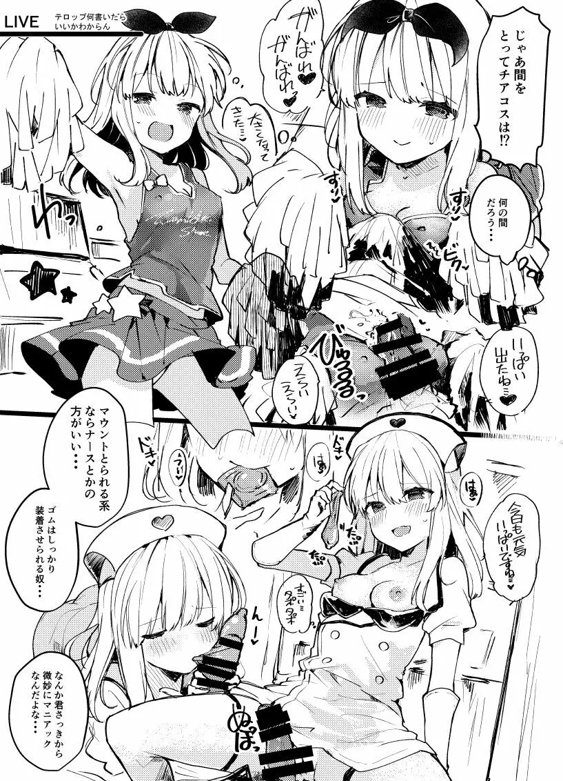 C94おまけペーパー - page3