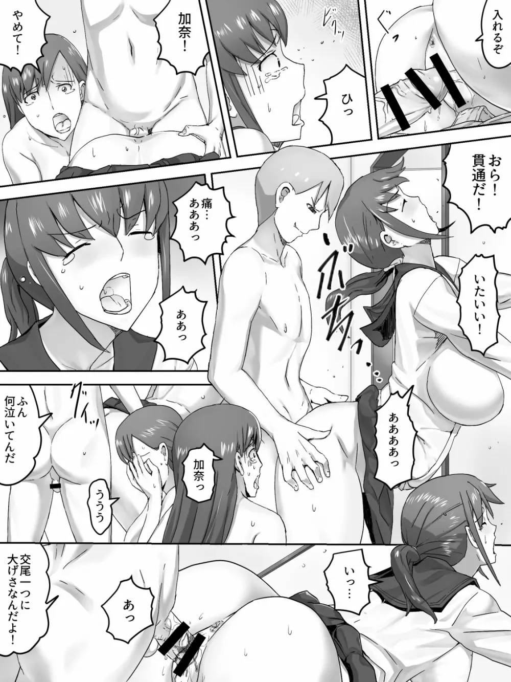 今日の母娘姦 - page24