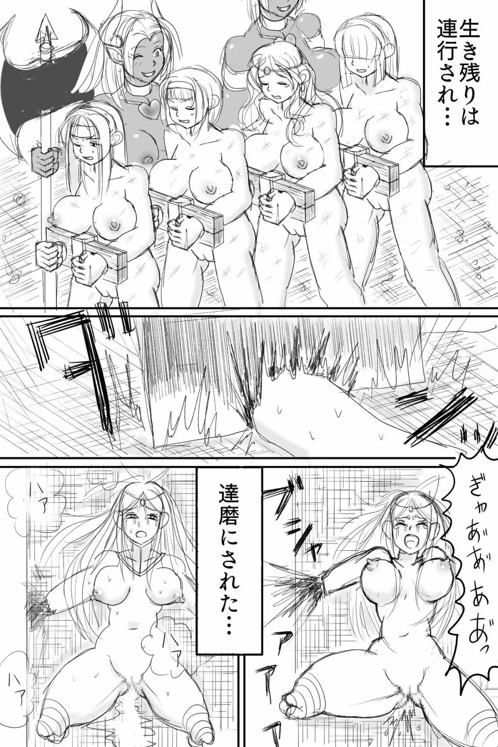 女戦士を熱湯で釜ゆで処刑！！ - page4