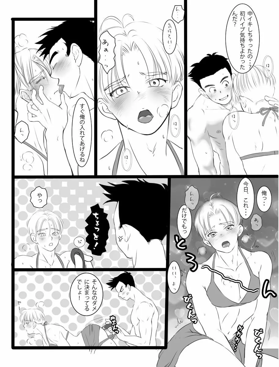 ただのエロマンガです - page15