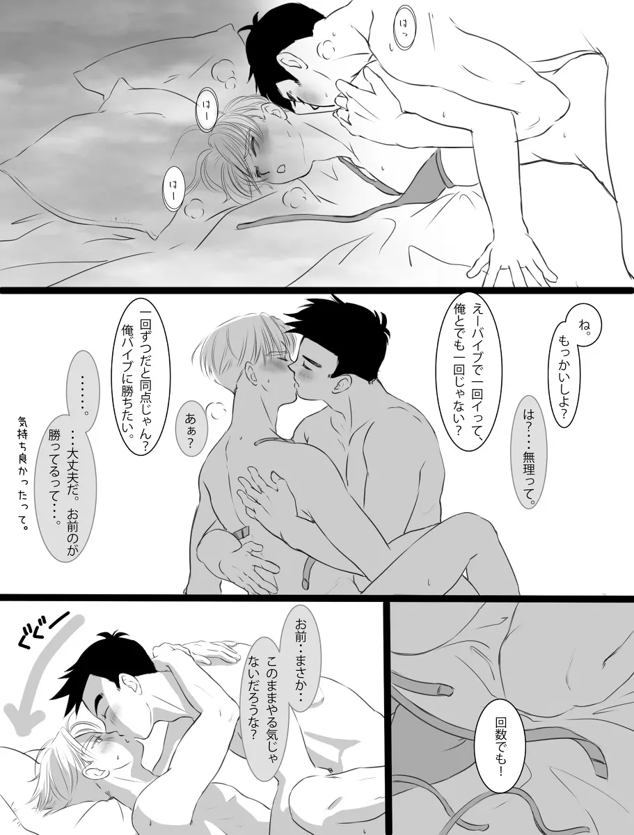ただのエロマンガです - page21