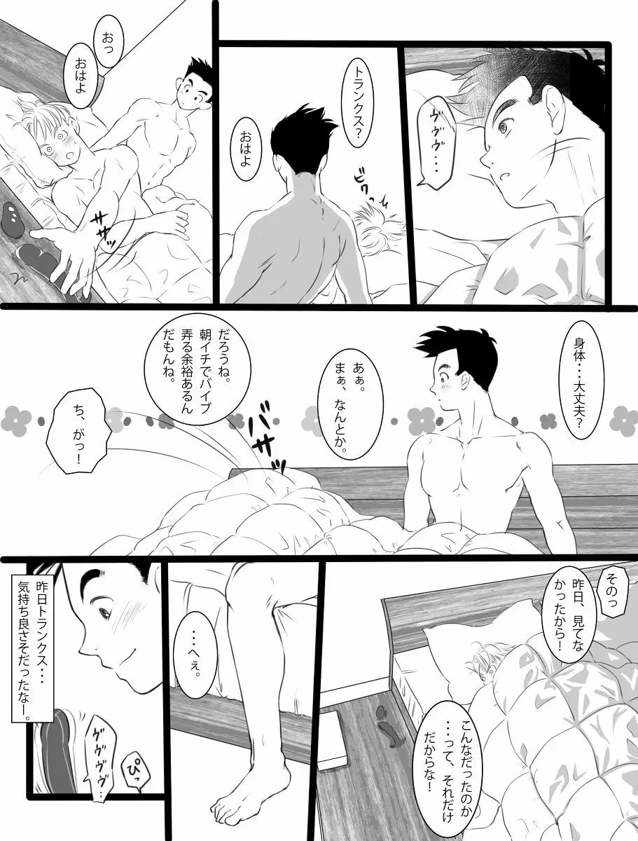ただのエロマンガです - page27