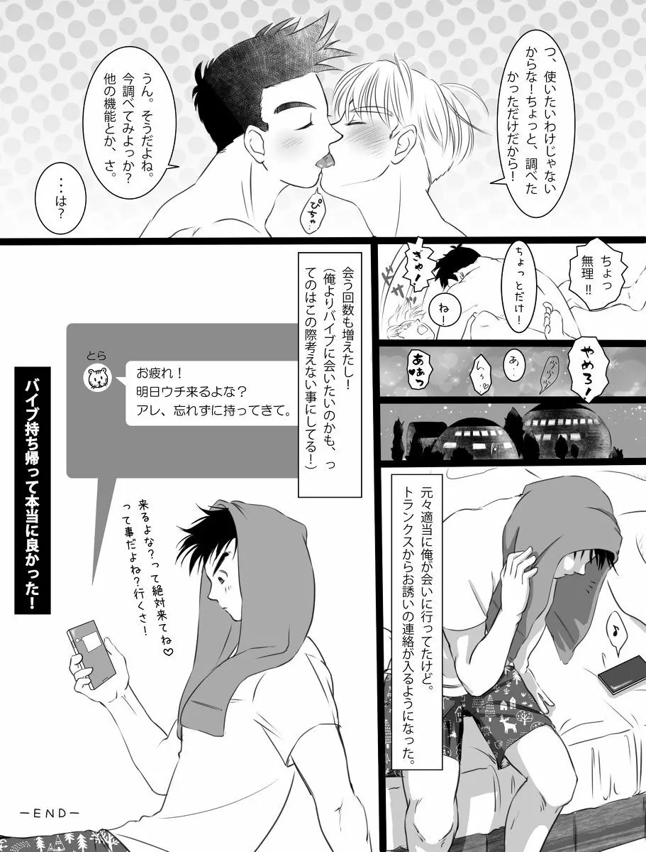 ただのエロマンガです - page30