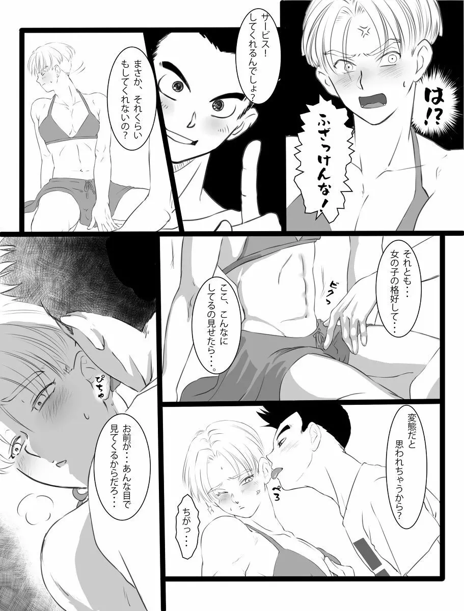 ただのエロマンガです - page5