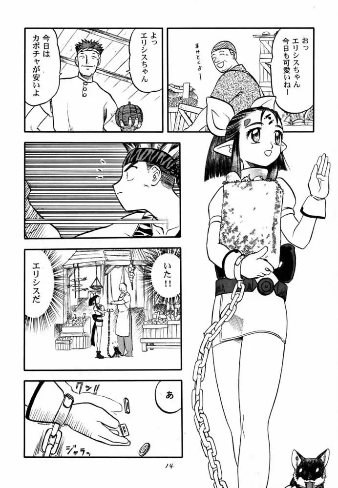 エデ本 2 - page13