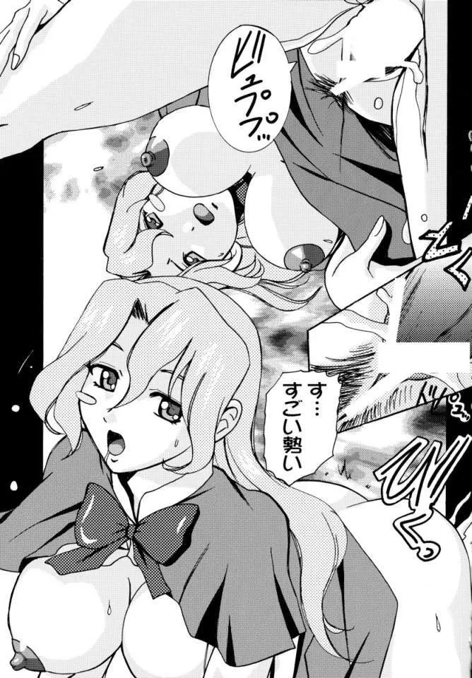 らいらい紙姉妹探偵社 - page12