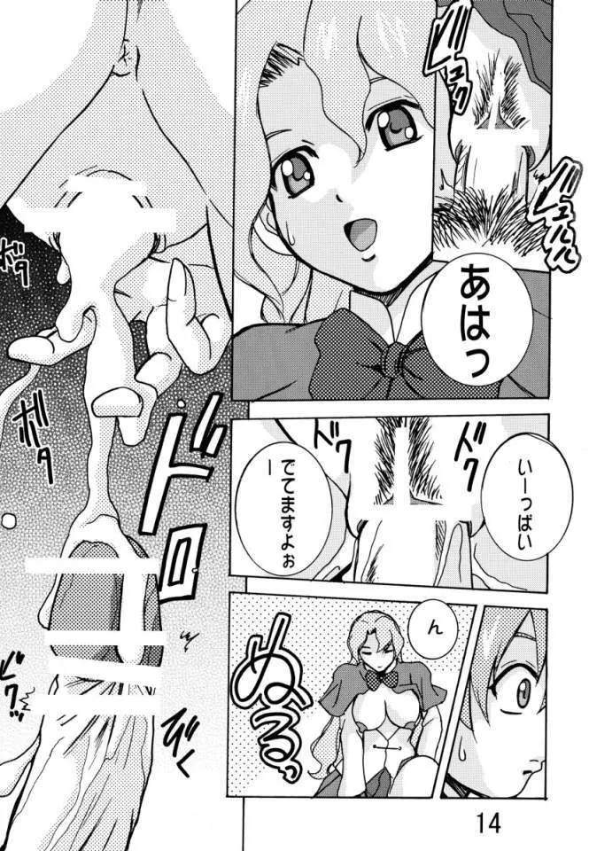 らいらい紙姉妹探偵社 - page13