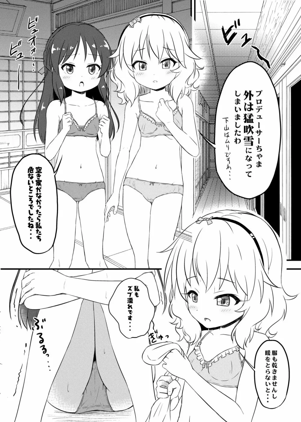 ももか汁ありす汁 桃華&ありす総集編2 - page50