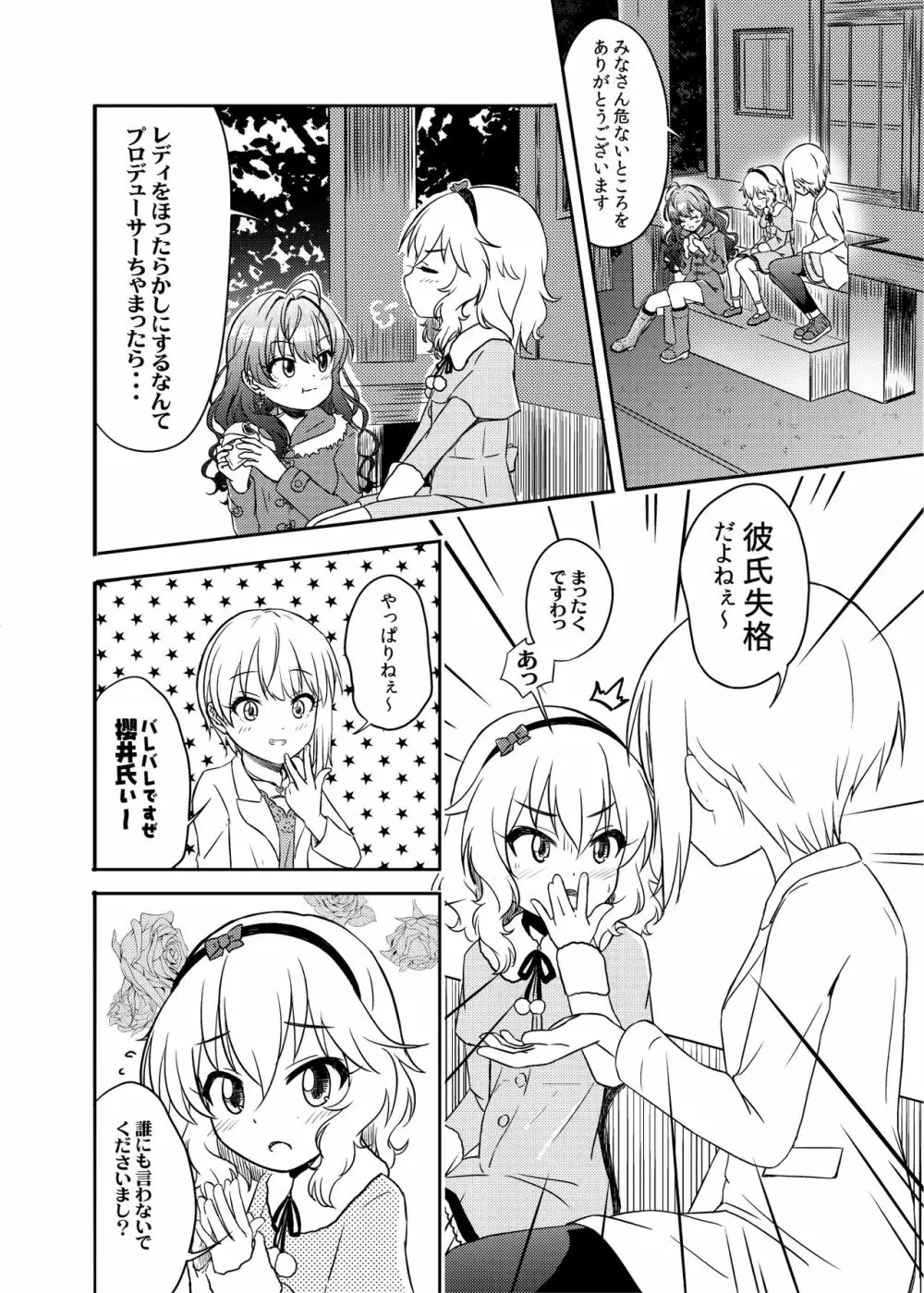 ももか汁ありす汁 桃華&ありす総集編I - page101