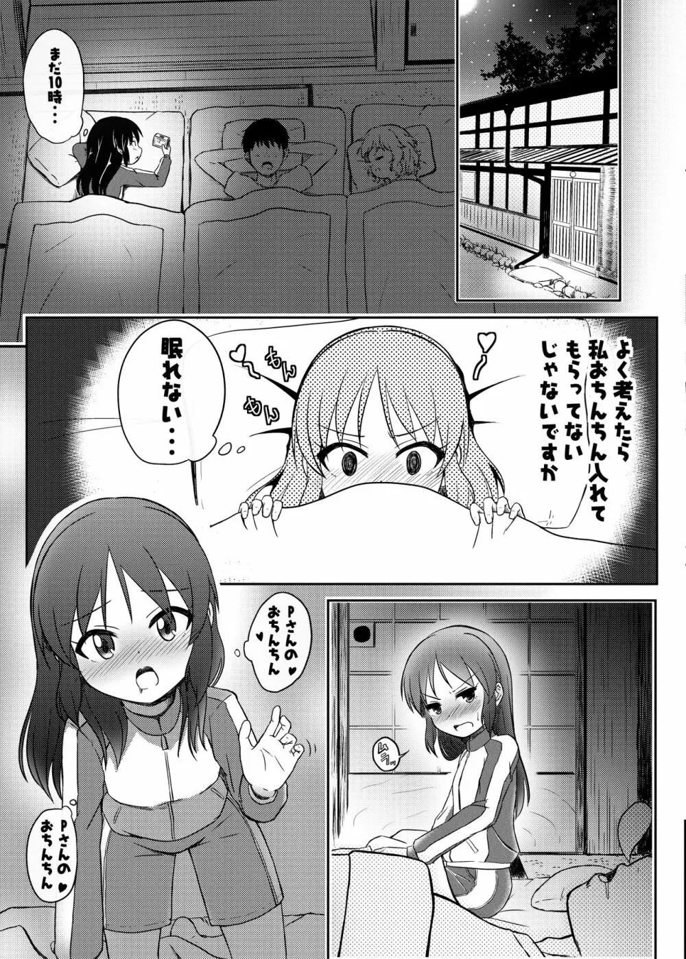 ももか汁ありす汁 桃華&ありす総集編I - page60