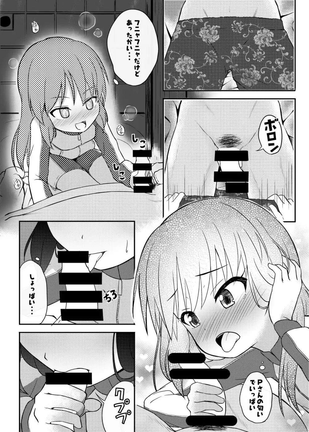 ももか汁ありす汁 桃華&ありす総集編I - page61