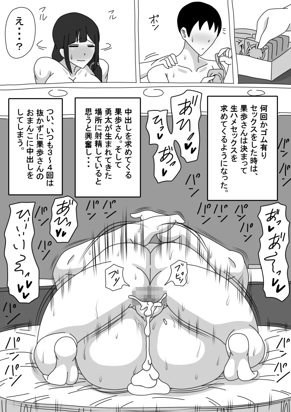 友達のお母さんは無口 - page23