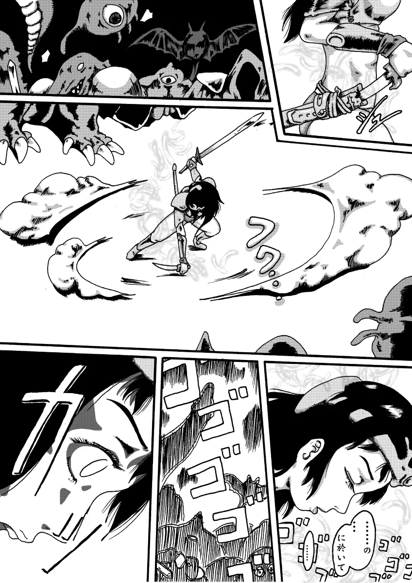 魔導機~ドラゴンクエスト異聞録~ - page3