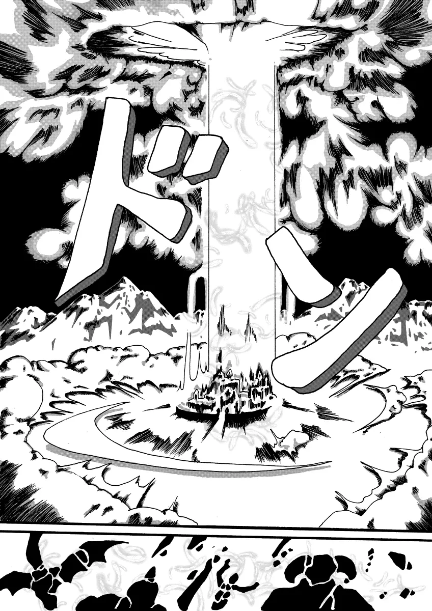 魔導機~ドラゴンクエスト異聞録~ - page4
