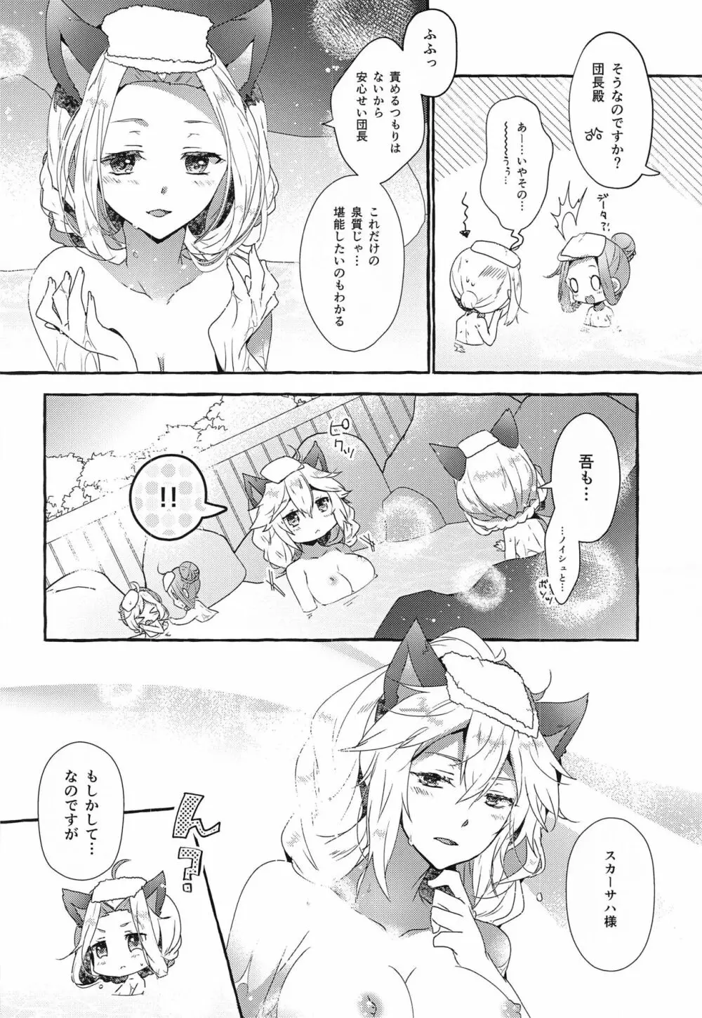 団長さんとあいるすと!2 - page27