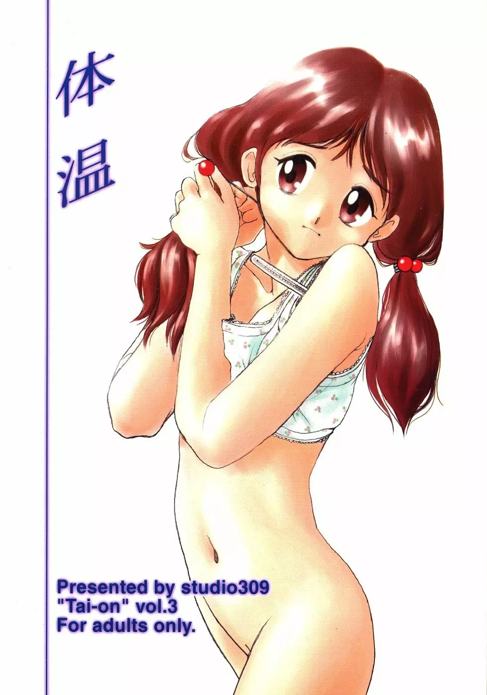 体温3