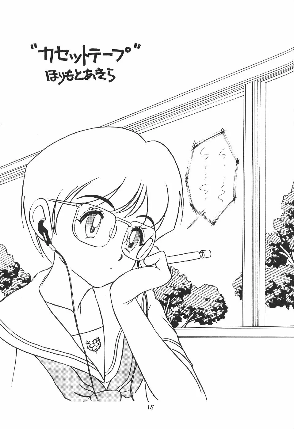 体温３ - page14