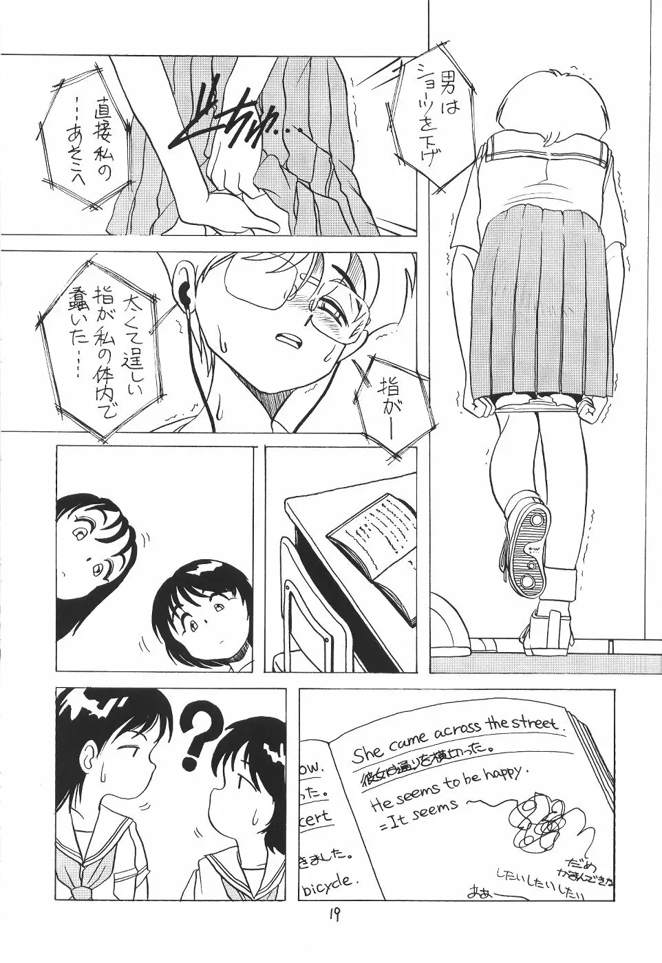 体温３ - page18