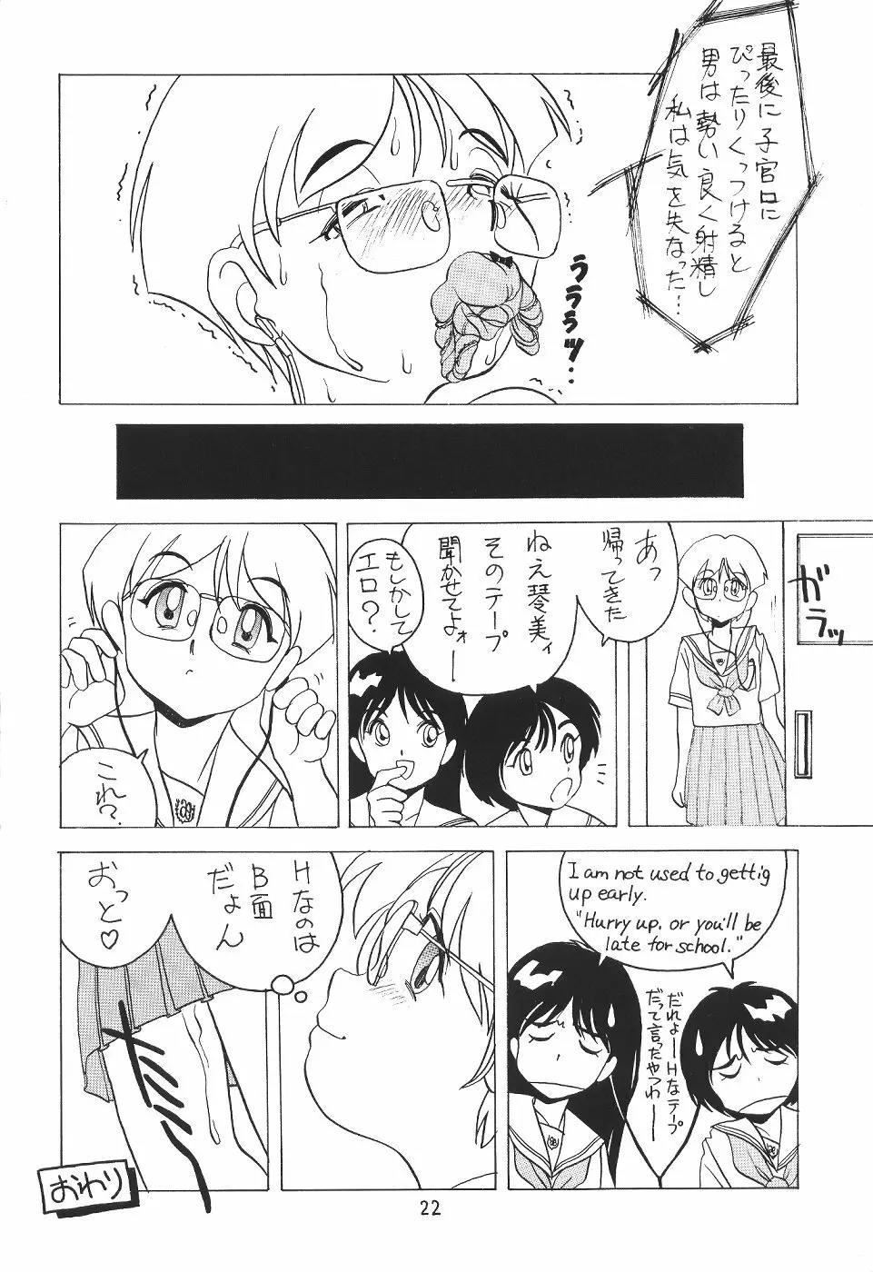 体温３ - page21