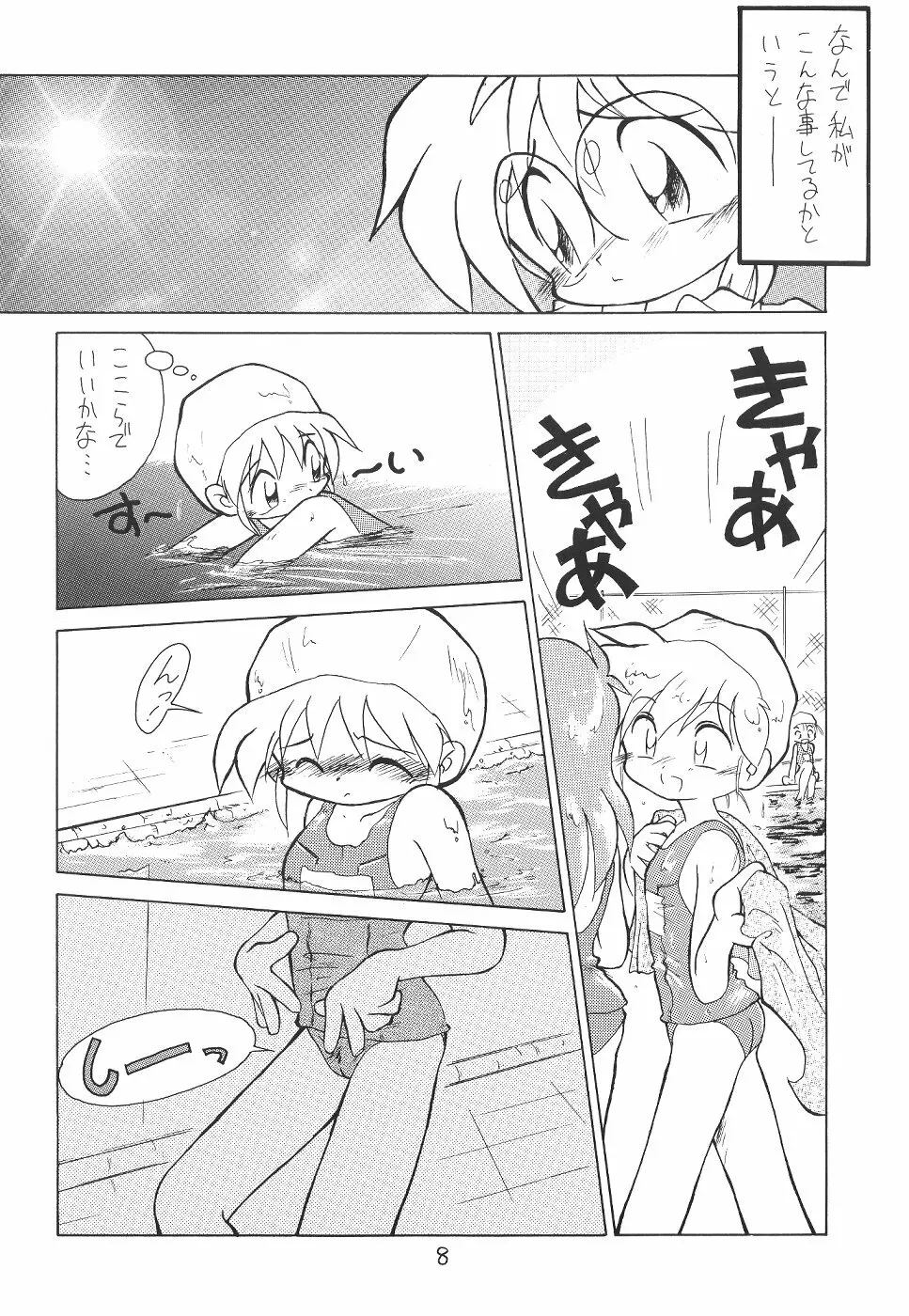 体温３ - page7