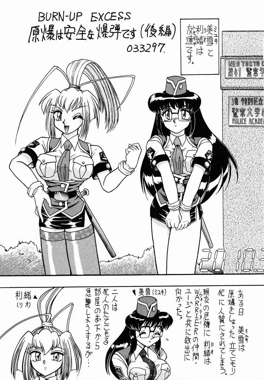 スゴイ勢い IV - page30