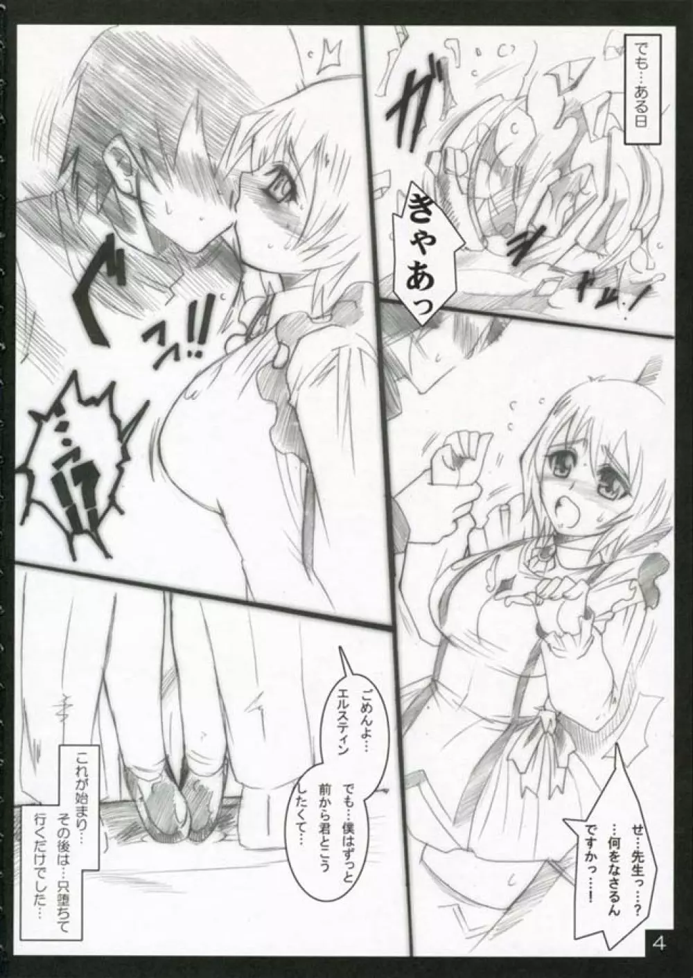 FRAYDAY I'M IN LOVE - page3