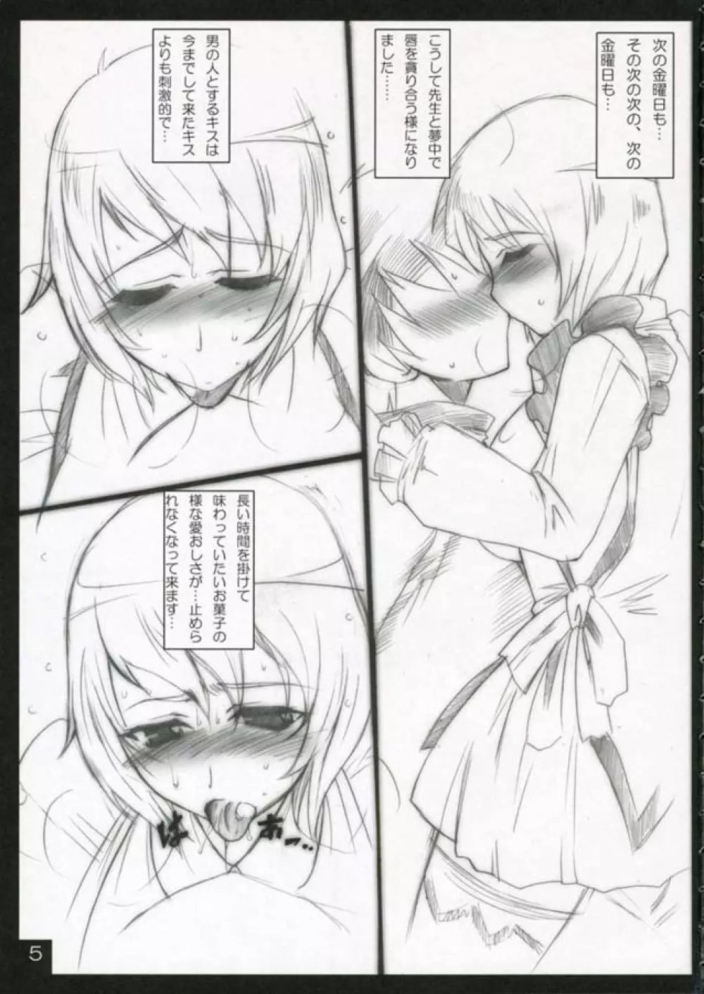 FRAYDAY I'M IN LOVE - page4