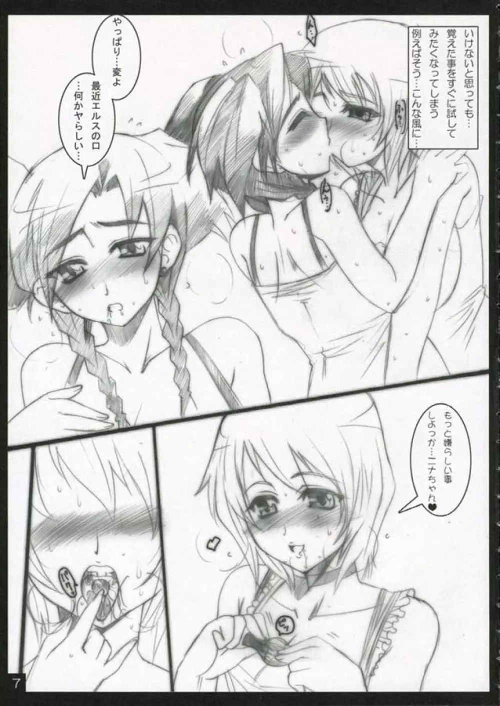 FRAYDAY I'M IN LOVE - page6